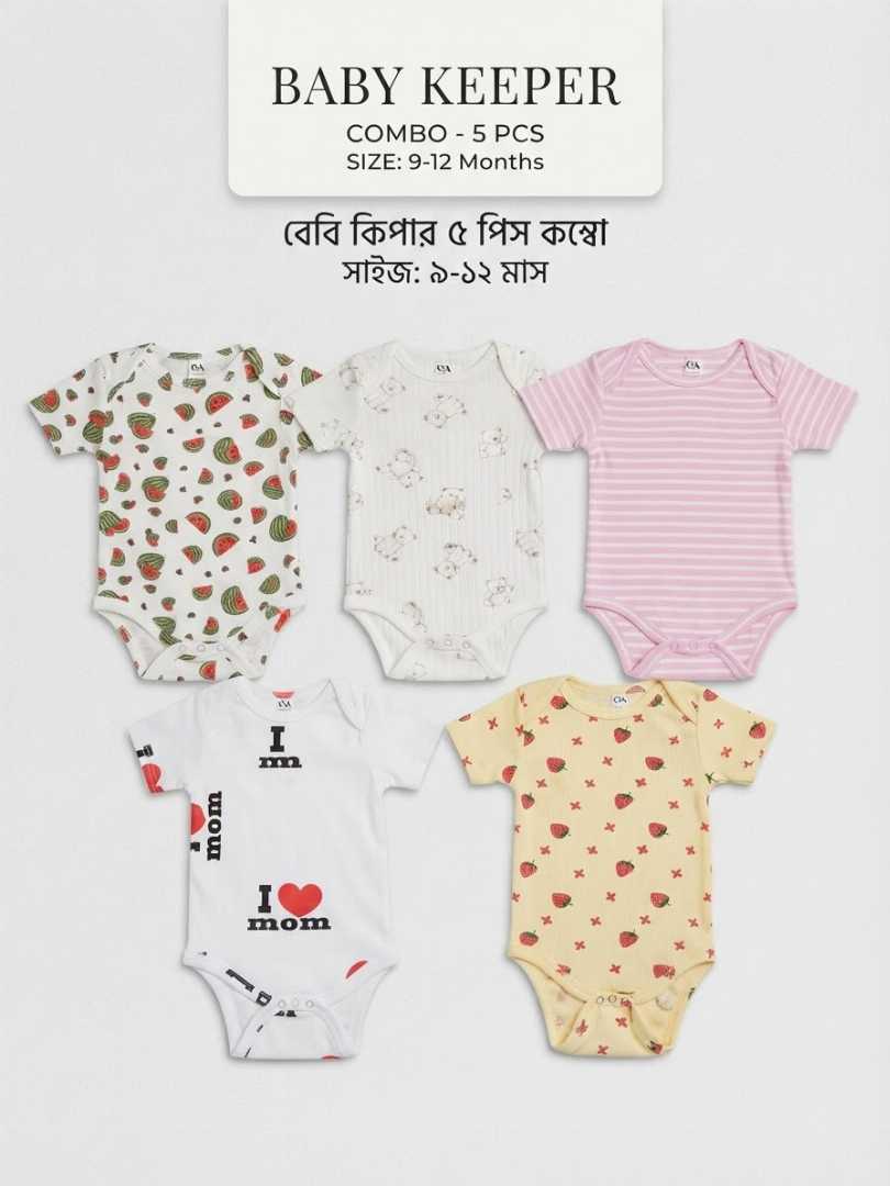 Baby,Keeper,5,pcs,Combo,(বেবি,কিপার,৫,পিস,কম্বো)
