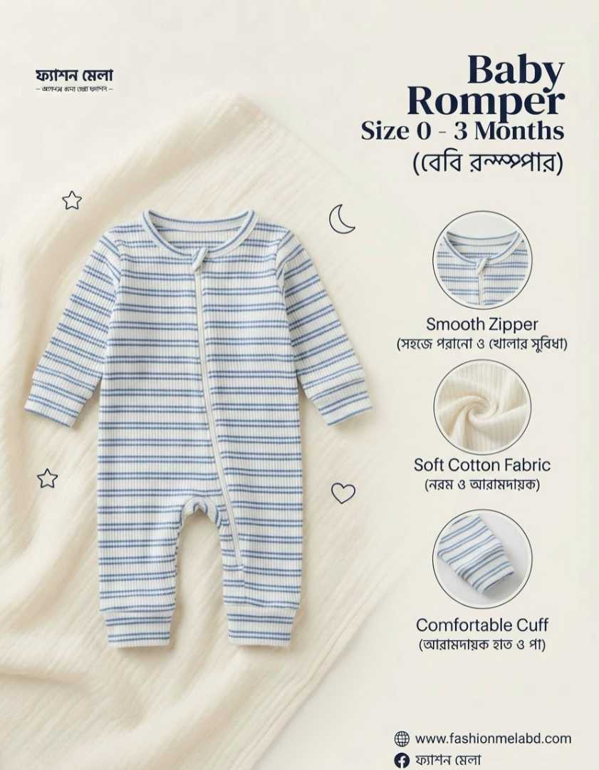 Baby,Romper,(বেবি,রম্পার)